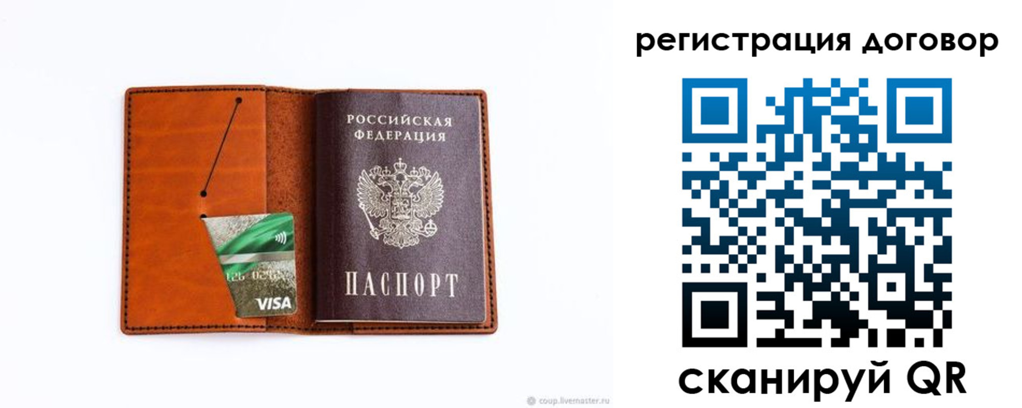 временная регистрация в Миллерово