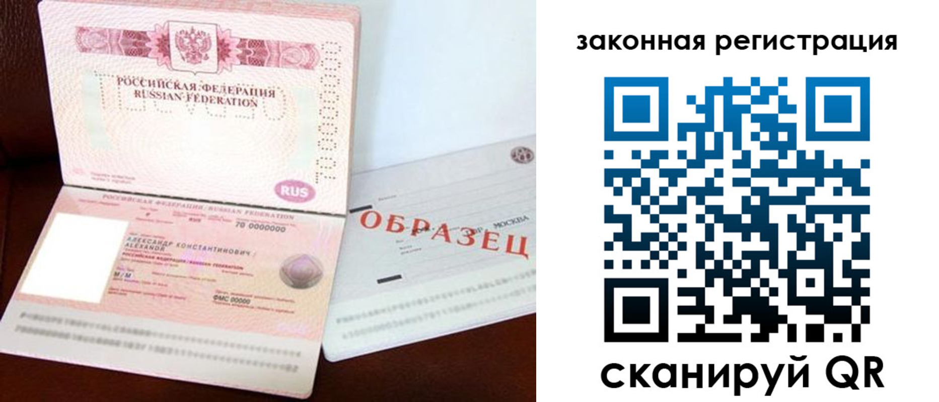 прописка ребенка в Миллерово