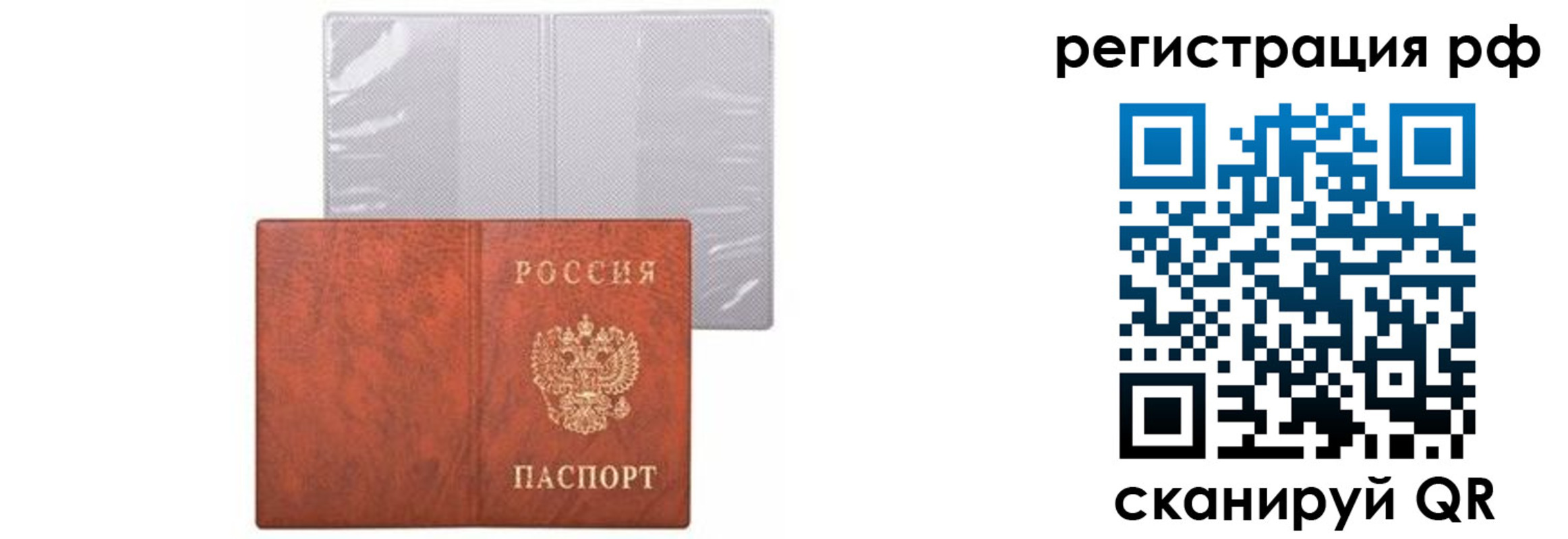 временная прописка в Миллерово