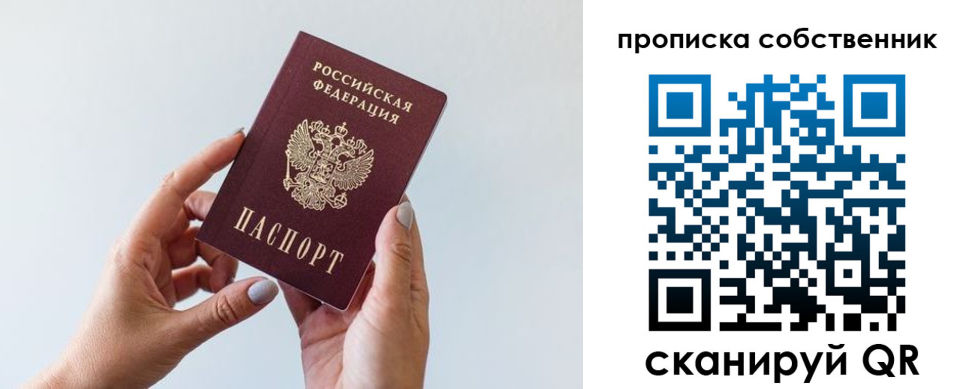 прописка штамп в Миллерово